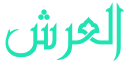 Alaarsh branding logo